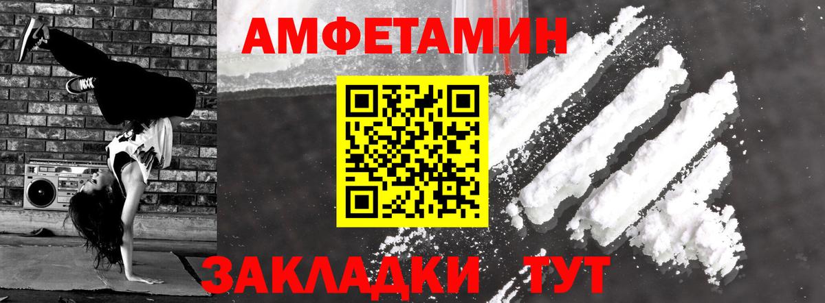 Amphetamine Premium Горячий Ключ