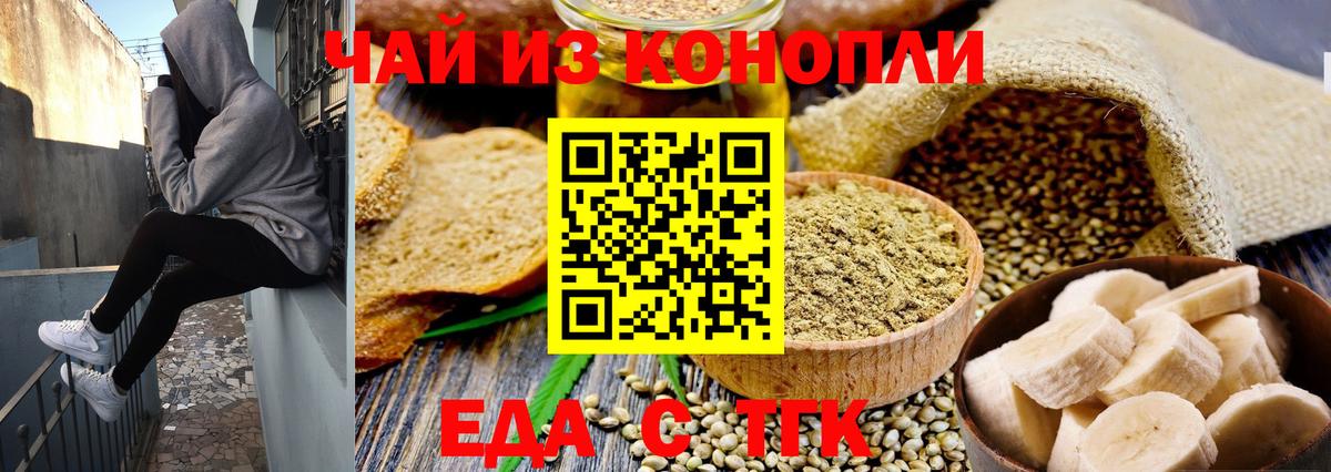 Canna-Cookies конопля  Вход с VPN  Горячий Ключ 