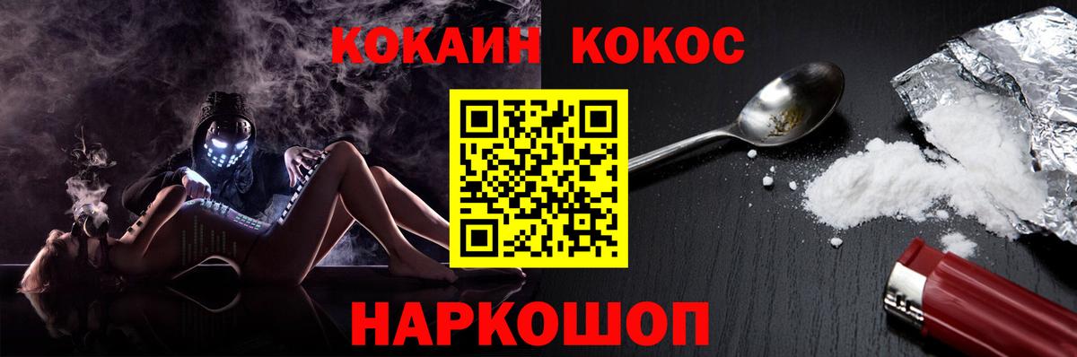 Кокаин Fish Scale  Вход с VPN  Горячий Ключ  Cocaine 98% 