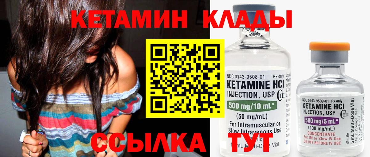 Кетамин ketamine Горячий Ключ