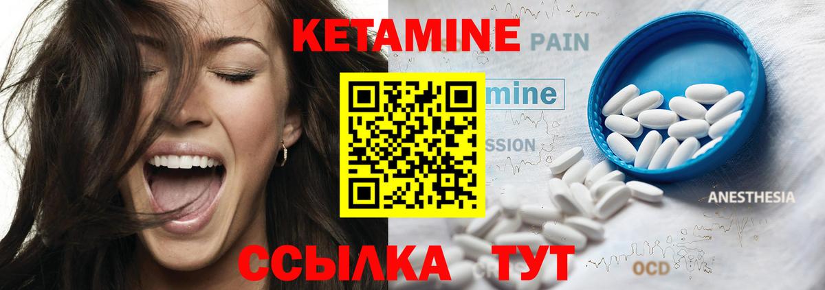 КЕТАМИН VHQ  Вход с VPN  Горячий Ключ 