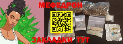 мяу мяу кристалл Ликино-Дулёво