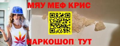 мяу мяу кристалл Ликино-Дулёво