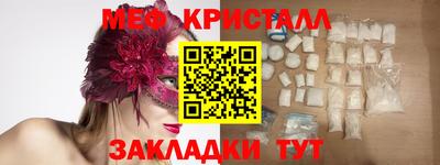 мяу мяу кристалл Ликино-Дулёво