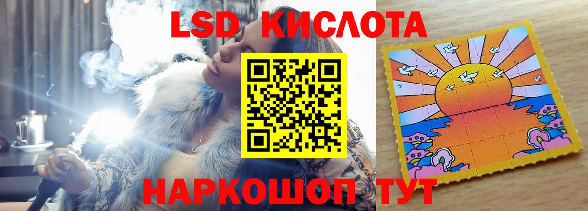 Лсд 25 экстази кислота Горячий Ключ