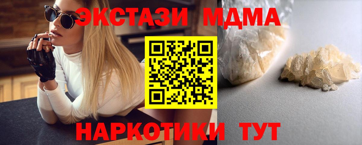 Горячий Ключ  MDMA crystal  MDMA  Вход с VPN  MDMA crystal 