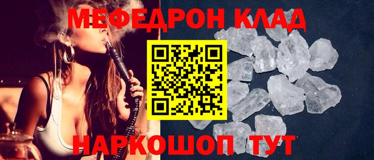 Горячий Ключ  Меф мука  МЯУ-МЯУ  МЕФ мяу мяу  Вход с VPN 
