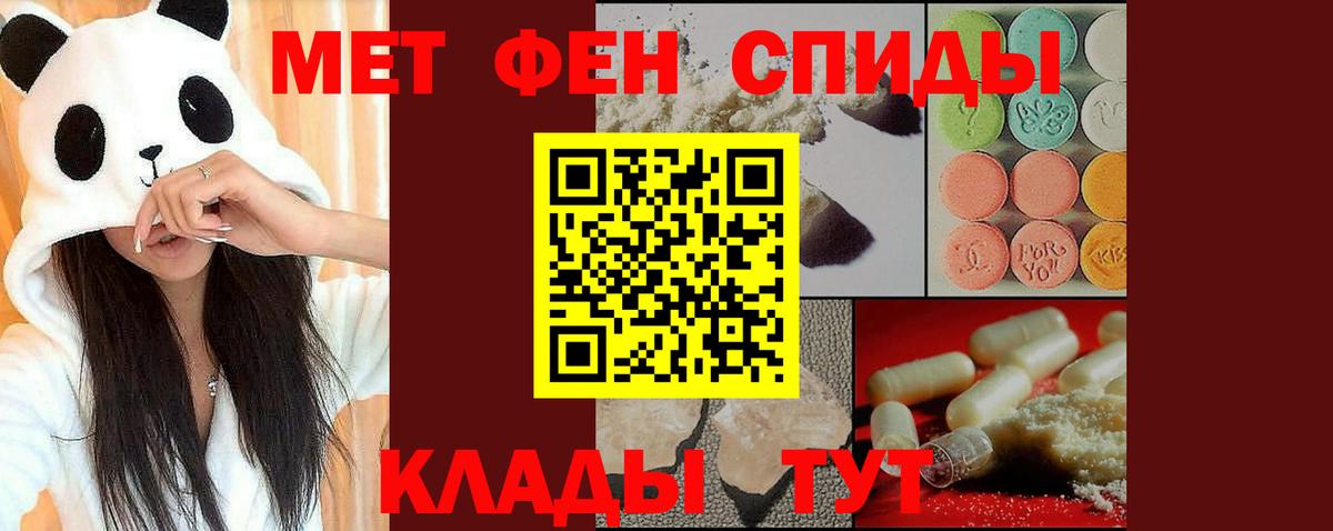 Первитин мет  Вход с VPN  Горячий Ключ  Первитин мет 