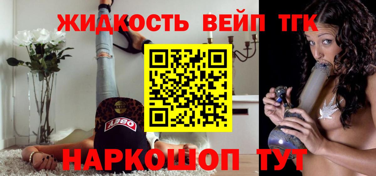 Дистиллят ТГК вейп с тгк Горячий Ключ
